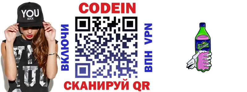 Codein Purple Drank  Юрьев-Польский 