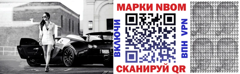 Марки N-bome 1500мкг  закладка  Юрьев-Польский 